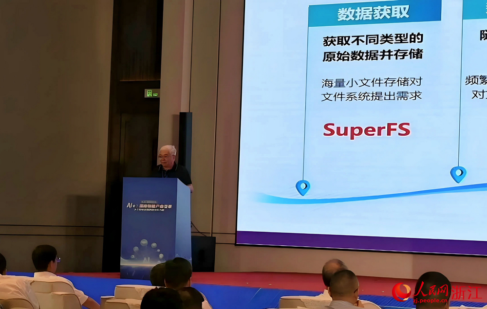 鄭緯民分享以存換算和以存強算的人工智能大模型推理架構。人民網記者 張麗瑋攝