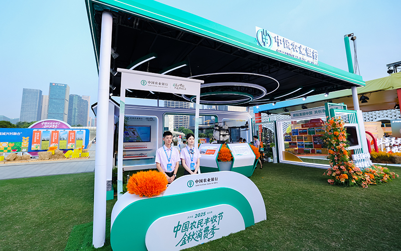 在現場設立“鄉村振興主題館”。中國農業銀行供圖