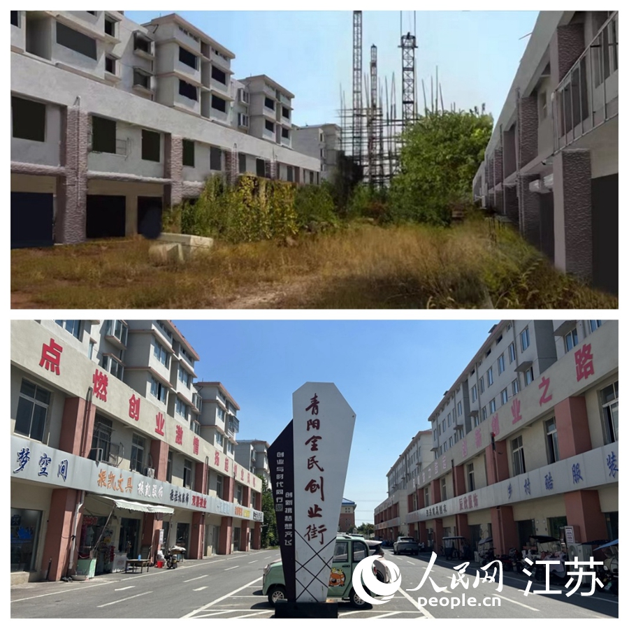 青陽全民創業街蝶變前后。人民網 王丹丹攝