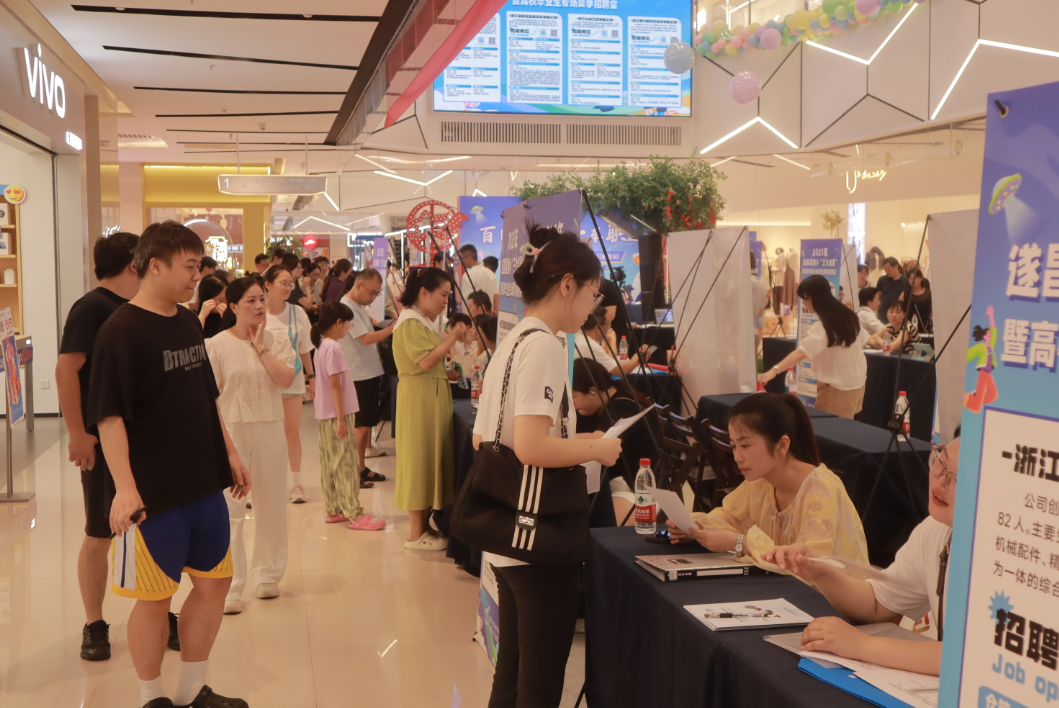 72家企業攜800多個崗位誠聘英才！遂昌這場夏季招聘會真熱鬧