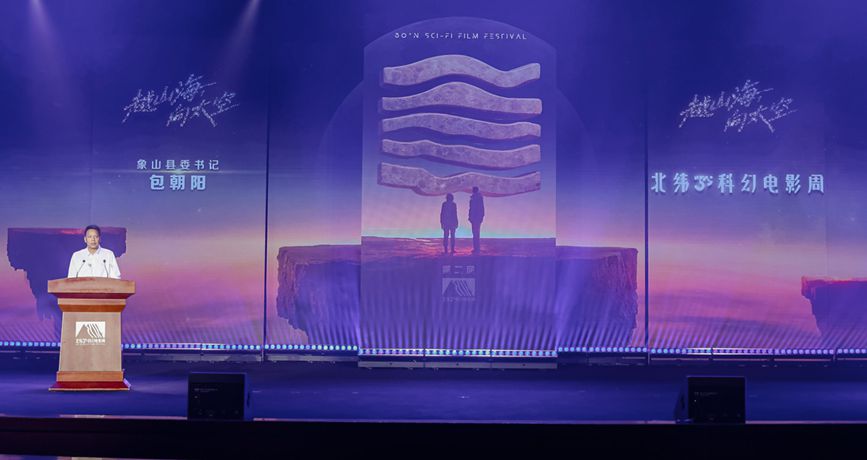 榮譽盛典現場。電影周組委會供圖