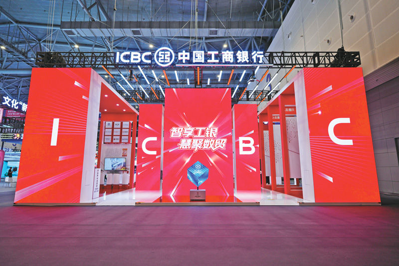 工行展區亮相第四屆數貿會。工行浙江省分行供圖