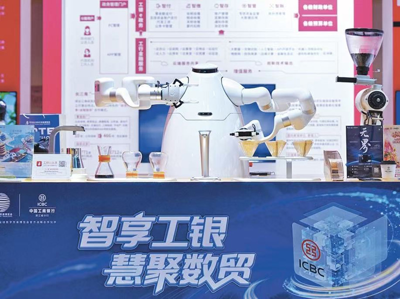 在工行展臺，咖啡機器人展示科技新玩法。工行浙江省分行供圖