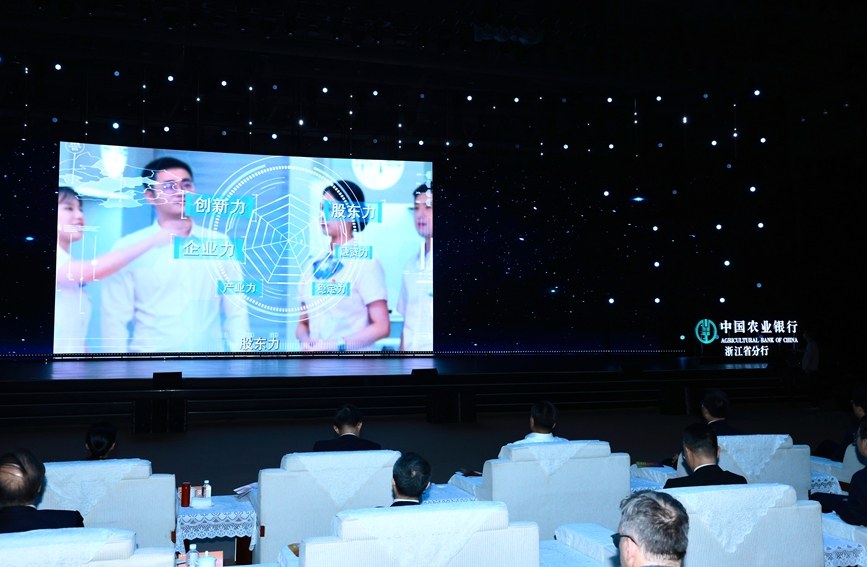 職業。農行杭州分行供圖