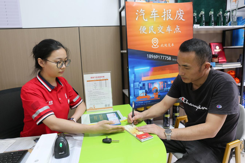 車主正在填寫“交車憑證”。