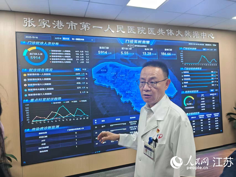 高嶸展示張家港市第一人民醫院醫共體一體化信息平臺。人民網 李欣陽攝