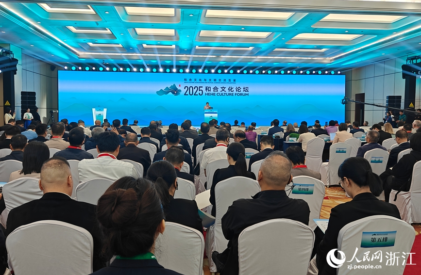 “2025和合文化論壇”在浙江臺州舉行。人民網記者 張帆攝