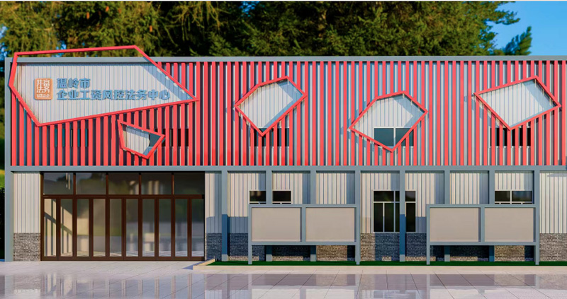 溫嶺市企業工資風控法務中心建成投用。溫嶺市委依法治市委員會辦公室供圖