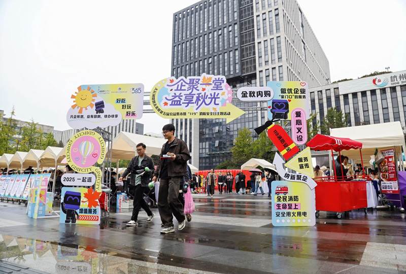 公益集市現場。杭州大運河數智未來城供圖