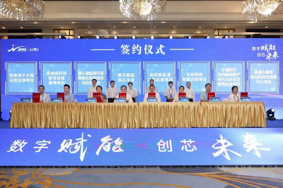 圖為大會現場。浦口區融媒體中心供圖