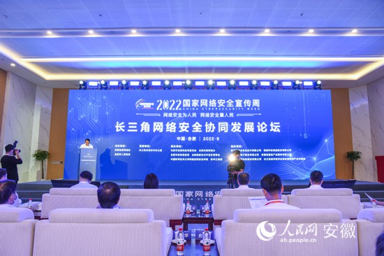 論壇現場。人民網 李希蒙攝