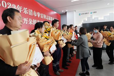 樂清市學雷鋒志愿服務主題月暨“萬朵鮮花送雷鋒”啟動儀式。